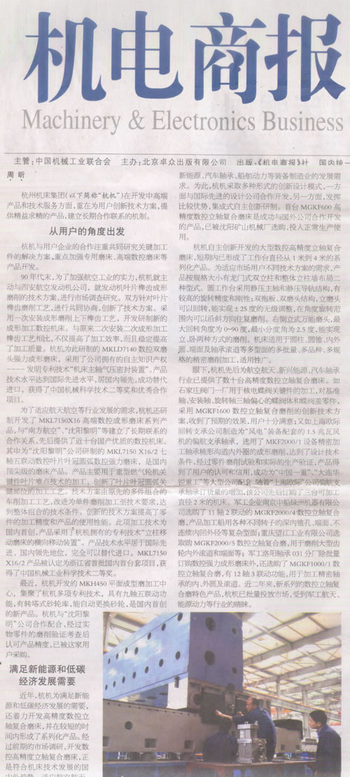 1614227290167415.jpg 杭电商报:永信贵宾会集团:与用户深入合作是创新的来源.jpg